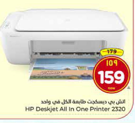 available at هايبر الوفاء in مملكة العربية السعودية, السعودية, سعودية - الخرج