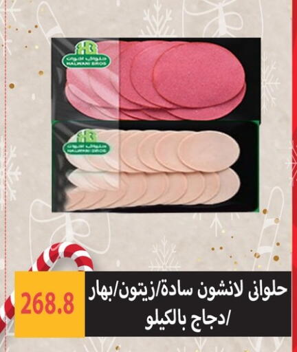 available at هايبر سامي سلامة وأولاده in Egypt - القاهرة