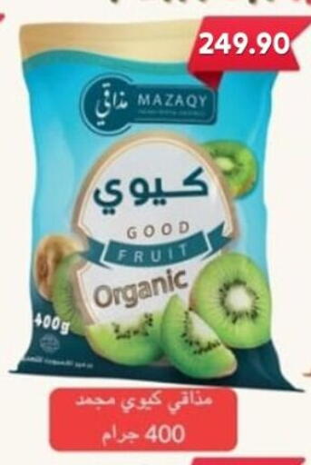 available at باسم ماركت in Egypt - القاهرة