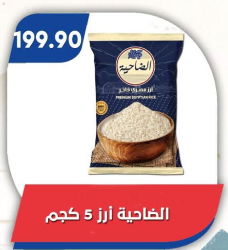 available at باسم ماركت in Egypt - القاهرة