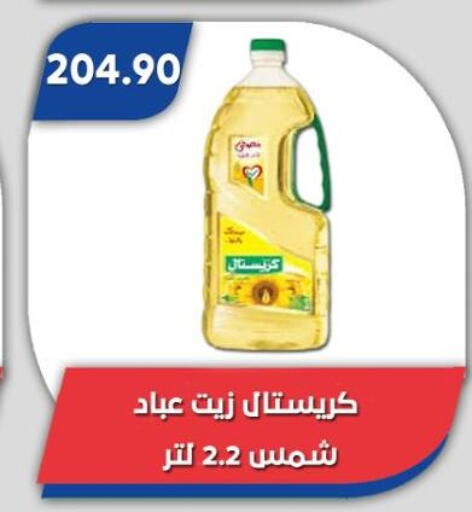 available at Bassem Market in Egypt - Cairo