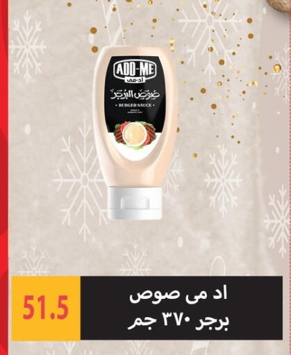 available at هايبر سامي سلامة وأولاده in Egypt - القاهرة