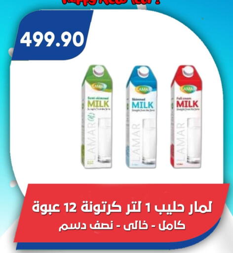 available at Bassem Market in Egypt - Cairo