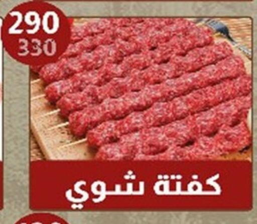 available at هايبر سامي سلامة وأولاده in Egypt - القاهرة