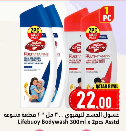 available at Dana Hypermarket in Qatar - Al Daayen