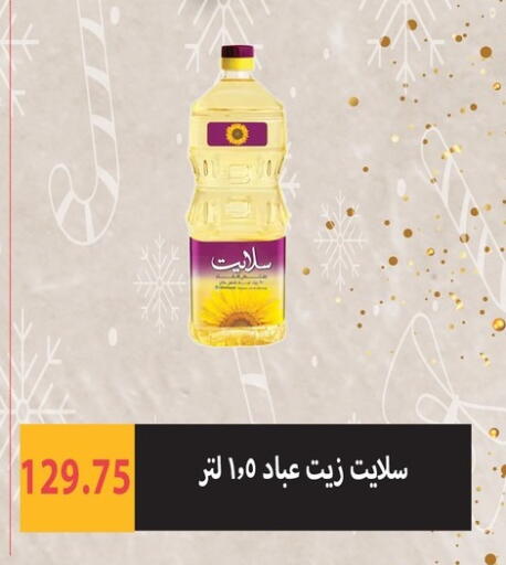 available at Hyper Samy Salama Sons in Egypt - Cairo