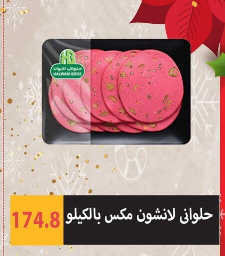 available at هايبر سامي سلامة وأولاده in Egypt - القاهرة