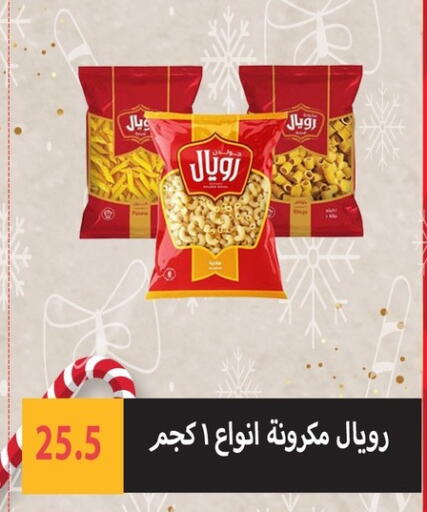 available at هايبر سامي سلامة وأولاده in Egypt - القاهرة