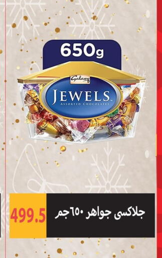 available at Hyper Samy Salama Sons in Egypt - Cairo