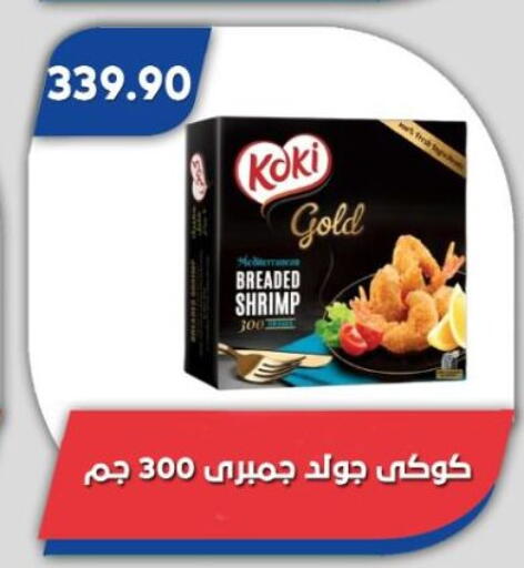 available at باسم ماركت in Egypt - القاهرة