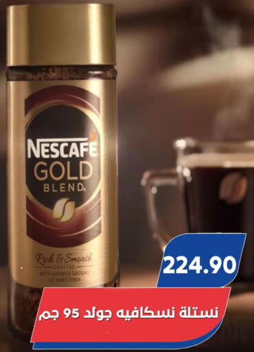 available at باسم ماركت in Egypt - القاهرة