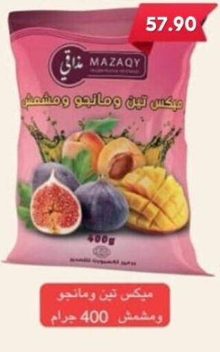 available at باسم ماركت in Egypt - القاهرة