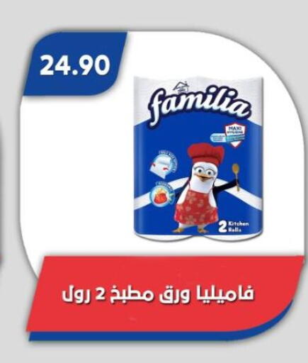 available at باسم ماركت in Egypt - القاهرة