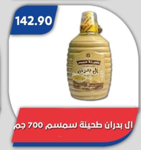available at باسم ماركت in Egypt - القاهرة