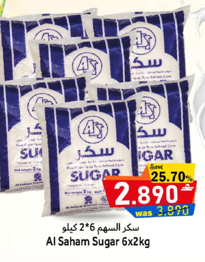available at القوت هايبرماركت in عُمان - مسقط‎