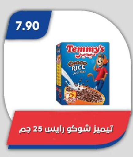 available at Bassem Market in Egypt - Cairo