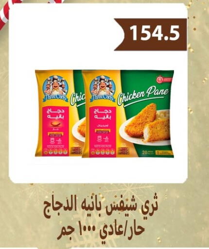 available at هايبر سامي سلامة وأولاده in Egypt - القاهرة