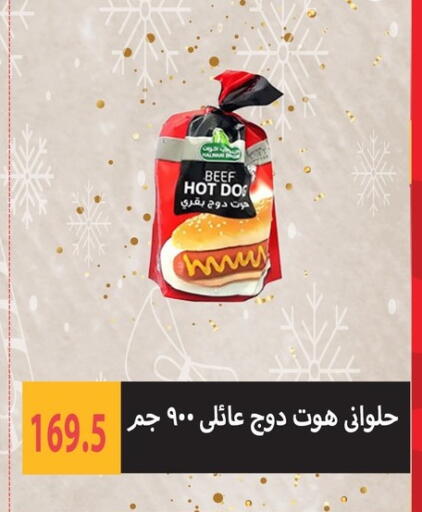 available at هايبر سامي سلامة وأولاده in Egypt - القاهرة