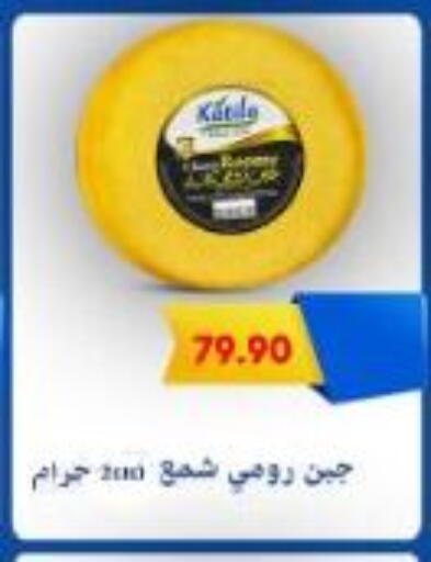 available at Bassem Market in Egypt - Cairo