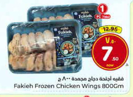 available at هايبر الوفاء in مملكة العربية السعودية, السعودية, سعودية - الخرج