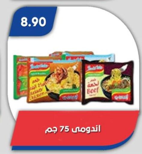 available at باسم ماركت in Egypt - القاهرة