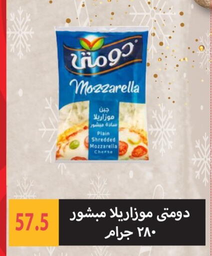 available at هايبر سامي سلامة وأولاده in Egypt - القاهرة