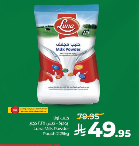 available at لولو هايبرماركت in مملكة العربية السعودية, السعودية, سعودية - تبوك