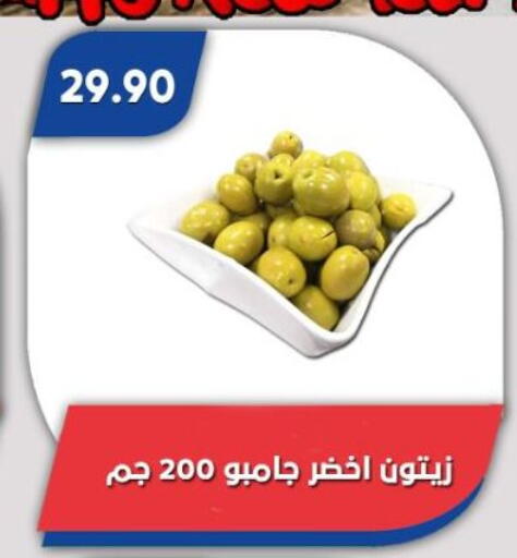 available at باسم ماركت in Egypt - القاهرة