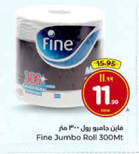 available at هايبر الوفاء in مملكة العربية السعودية, السعودية, سعودية - الخرج