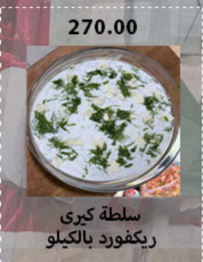 available at هايبر سامي سلامة وأولاده in Egypt - القاهرة