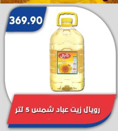 available at Bassem Market in Egypt - Cairo