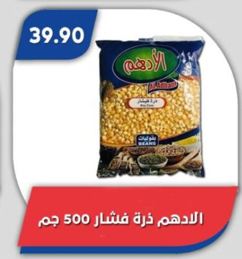 available at باسم ماركت in Egypt - القاهرة