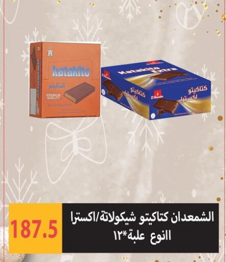 available at هايبر سامي سلامة وأولاده in Egypt - القاهرة