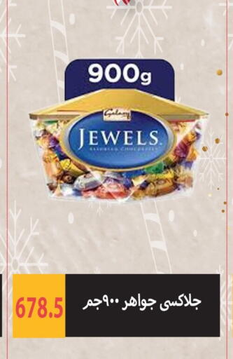 available at هايبر سامي سلامة وأولاده in Egypt - القاهرة