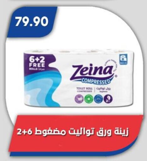 available at باسم ماركت in Egypt - القاهرة