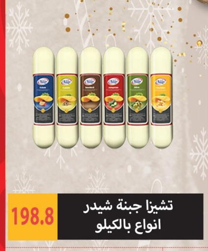 available at هايبر سامي سلامة وأولاده in Egypt - القاهرة