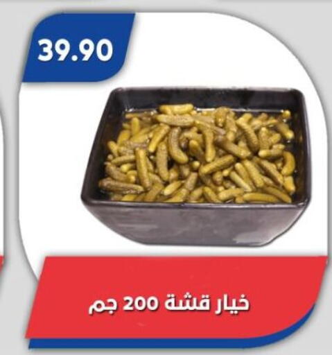 available at Bassem Market in Egypt - Cairo