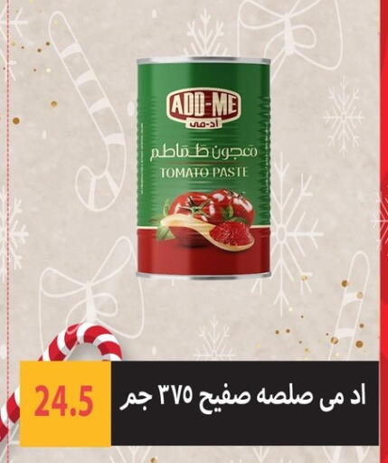 Tomato available at هايبر سامي سلامة وأولاده in Egypt - القاهرة