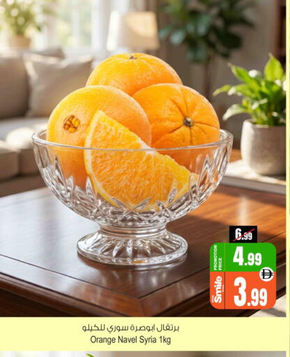 Orange from Syria available at Ansar Gallery in UAE - Dubai