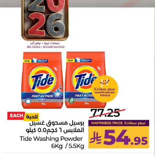 available at لولو هايبرماركت in مملكة العربية السعودية, السعودية, سعودية - تبوك