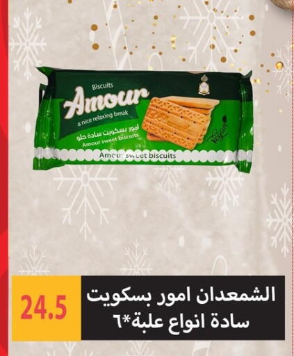 available at هايبر سامي سلامة وأولاده in Egypt - القاهرة