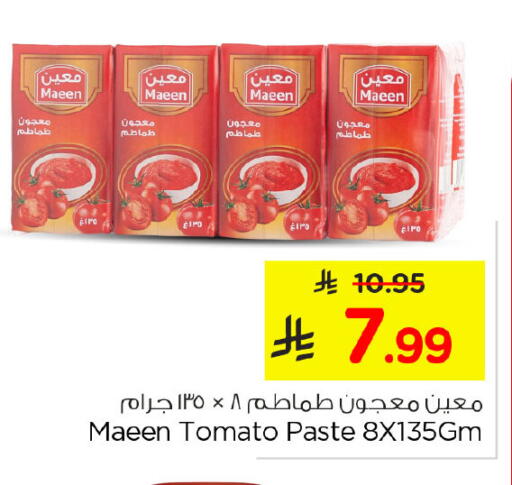 Tomato available at نستو in مملكة العربية السعودية, السعودية, سعودية - الخبر‎