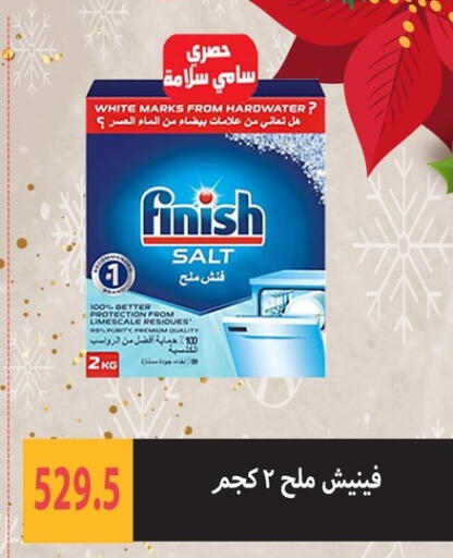 available at هايبر سامي سلامة وأولاده in Egypt - القاهرة