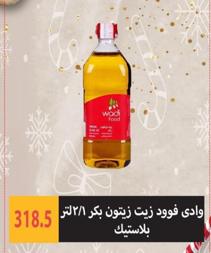 available at هايبر سامي سلامة وأولاده in Egypt - القاهرة