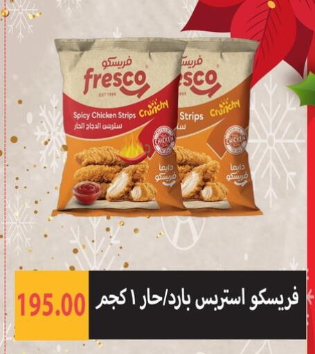 available at هايبر سامي سلامة وأولاده in Egypt - القاهرة