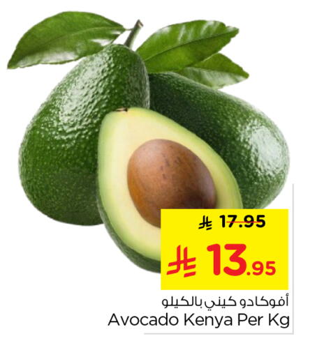Avocado from Kenya available at Nesto in KSA, Saudi Arabia, Saudi - Al-Kharj