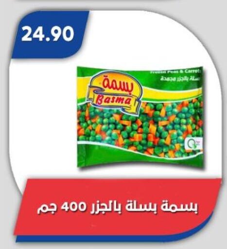 available at باسم ماركت in Egypt - القاهرة