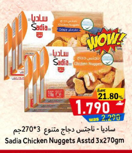 available at القوت هايبرماركت in عُمان - مسقط‎