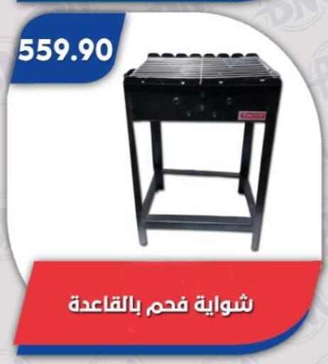 available at Bassem Market in Egypt - Cairo