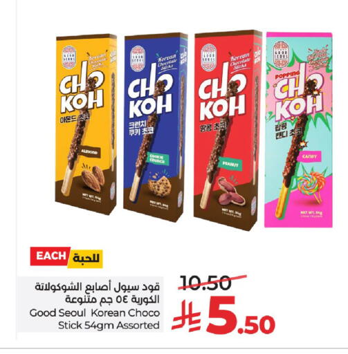 available at لولو هايبرماركت in مملكة العربية السعودية, السعودية, سعودية - تبوك